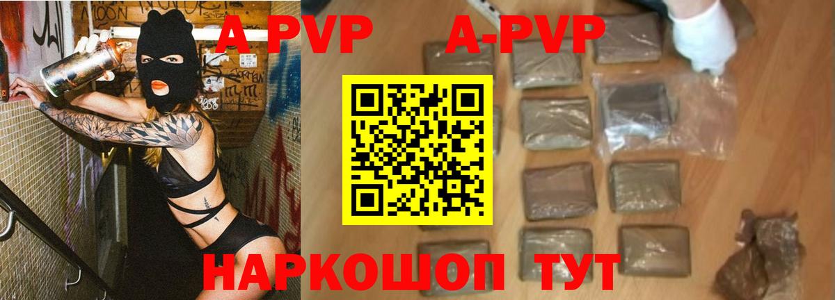 A PVP Соль Среднеуральск