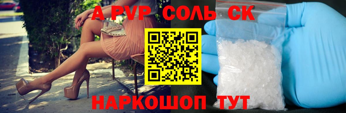 А ПВП кристаллы  Вход с VPN  цены   Alpha-PVP СК КРИС  A-PVP  А ПВП Crystall  Среднеуральск 