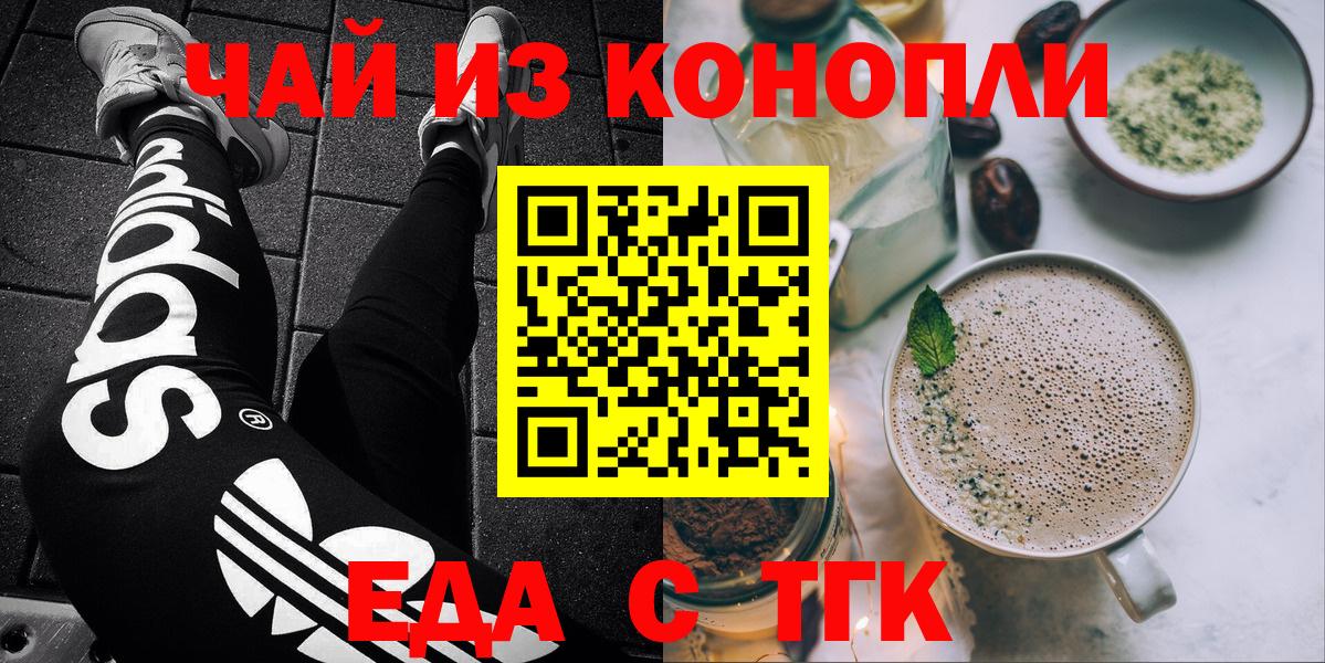 Cannafood марихуана Среднеуральск