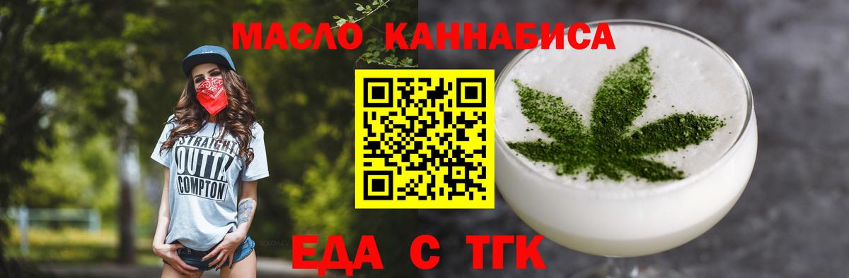 Печенье с ТГК конопля  Вход с VPN  Среднеуральск 