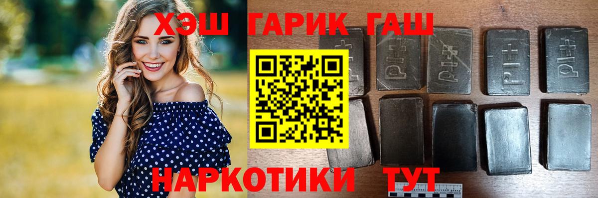 Среднеуральск  ГАШ убойный  Вход с VPN  Гашиш Premium 