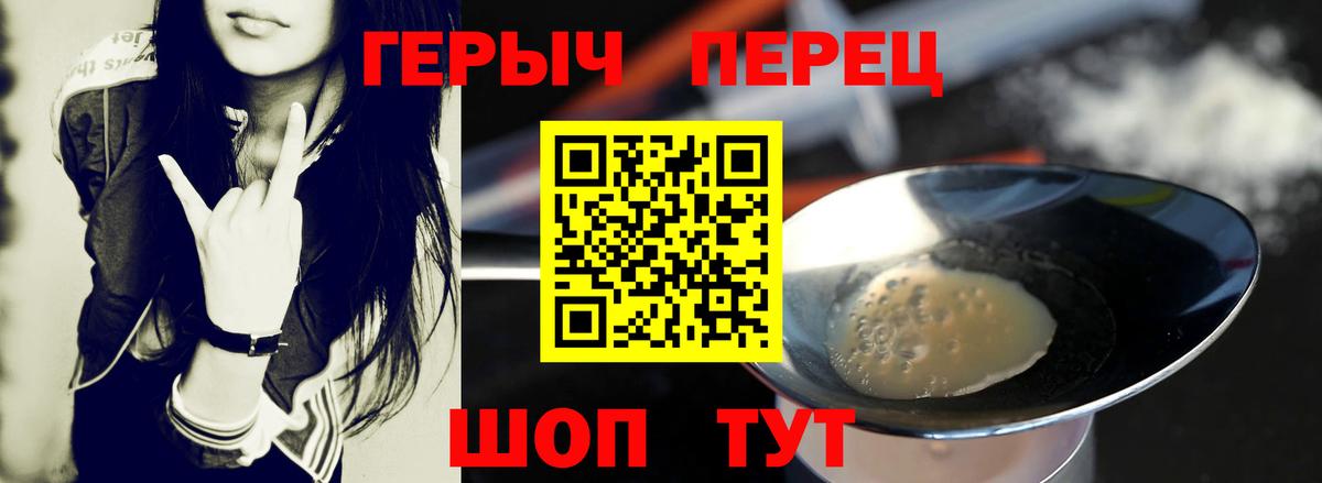 Героин хмурый Среднеуральск