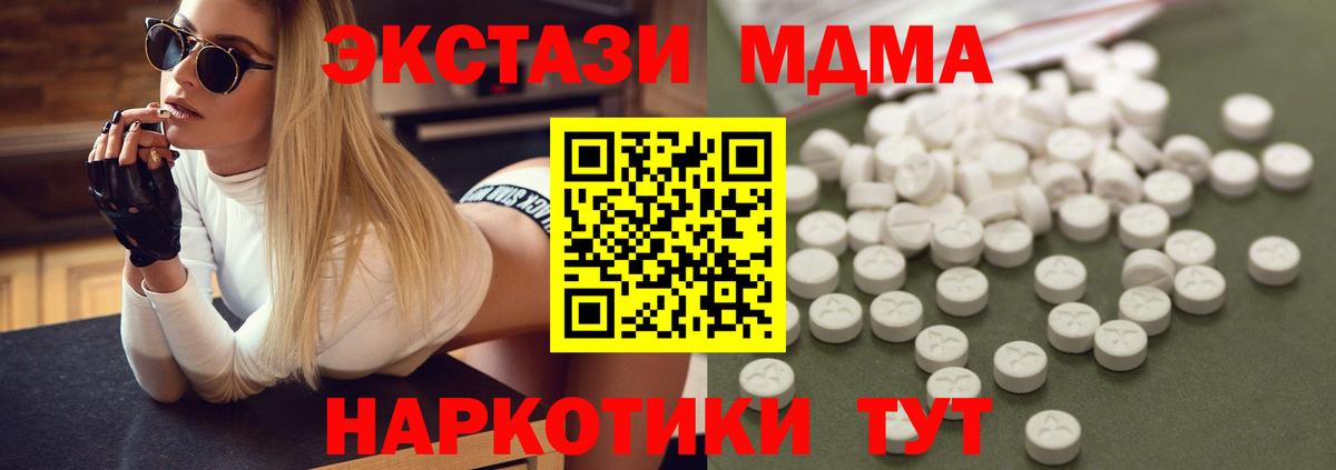 MDMA кристаллы  Вход с VPN  MDMA crystal  Среднеуральск 