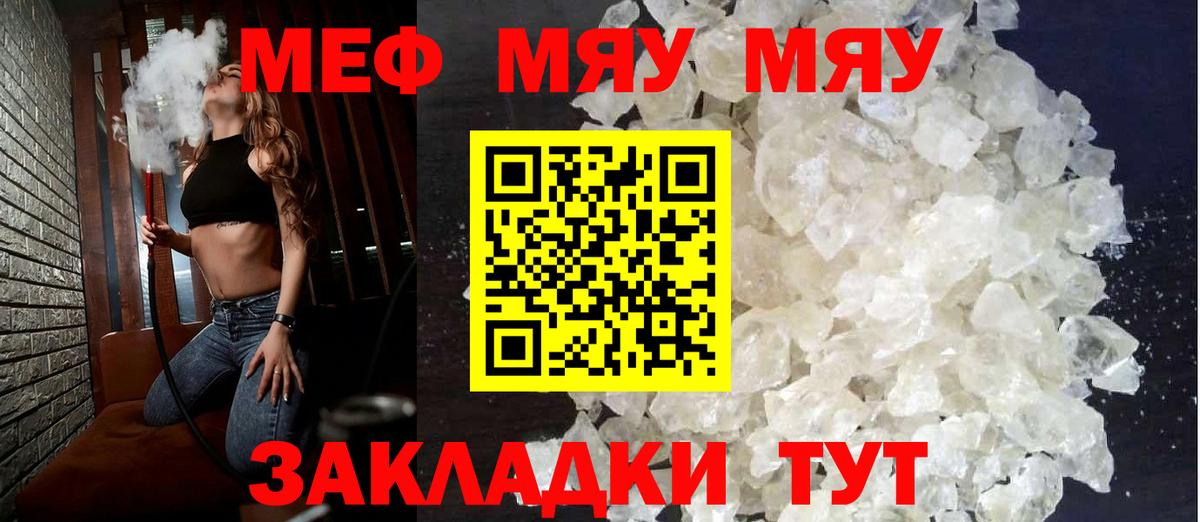 Меф  Вход с VPN  Среднеуральск  Меф VHQ 