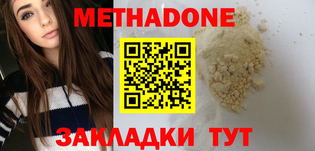 МЕТАДОН мёд  Вход с VPN  МЕТАДОН methadone  Среднеуральск 