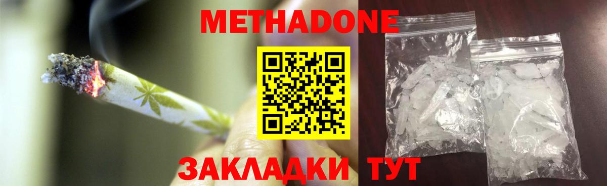 МЕТАДОН methadone Среднеуральск