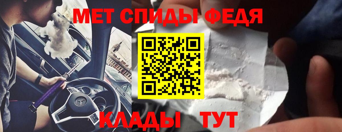 МЕТАМФЕТАМИН пудра Среднеуральск