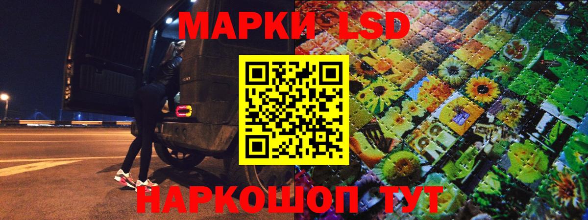 Наркотические марки 1,5мг Среднеуральск
