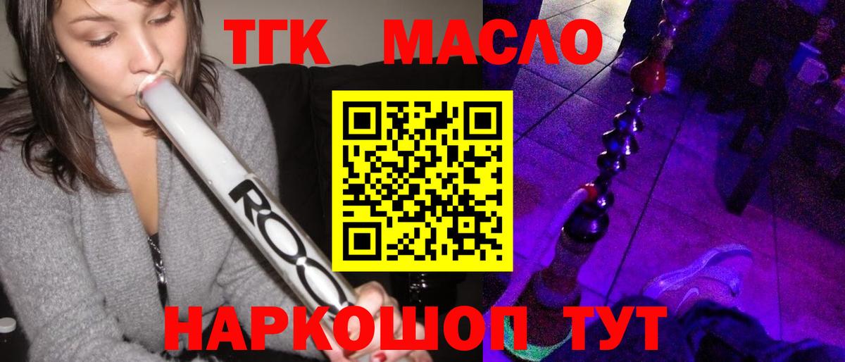 ТГК концентрат  Вход с VPN  Среднеуральск  mega маркетплейс  ТГК концентрат 