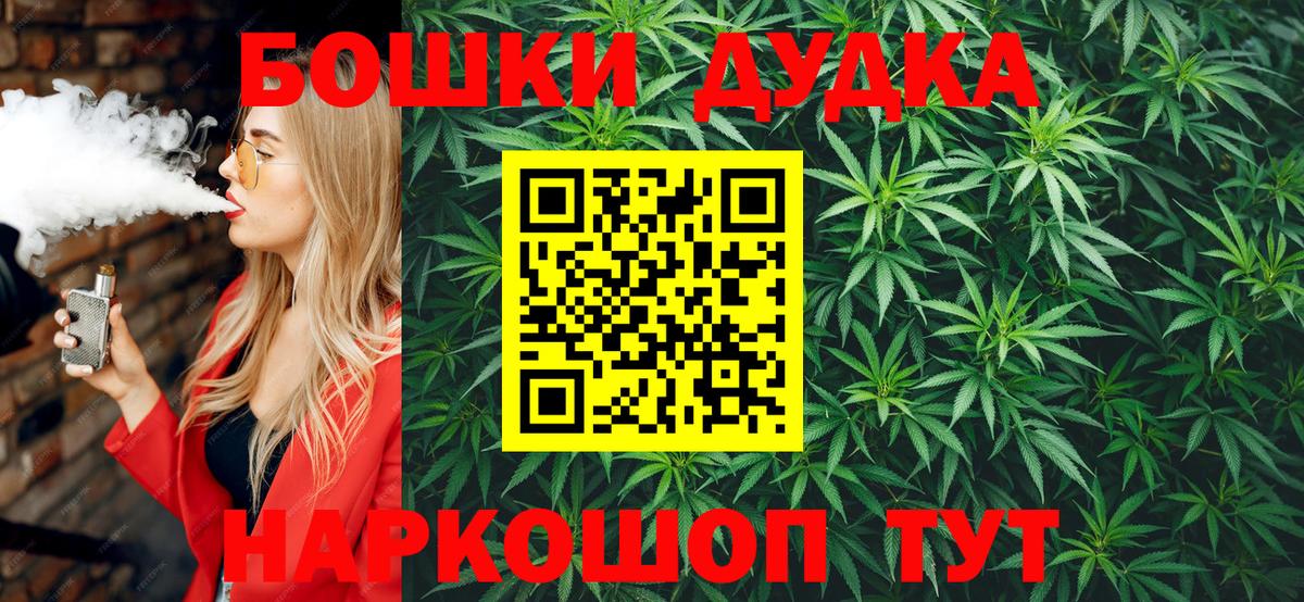 Марихуана тримм  МАРИХУАНА THC 21%  Вход с VPN  Среднеуральск  Бошки Шишки планчик 
